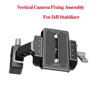 Для DJI Стабилизатор Вертикальный Узел Крепления Камеры RS3/RS3 Pro/RS2 Камера Аксессуары Для Вертикальной Камеры 8169